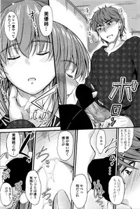 [Mutsuki] Ishiki no Kyoukaisen Ch. 1-2