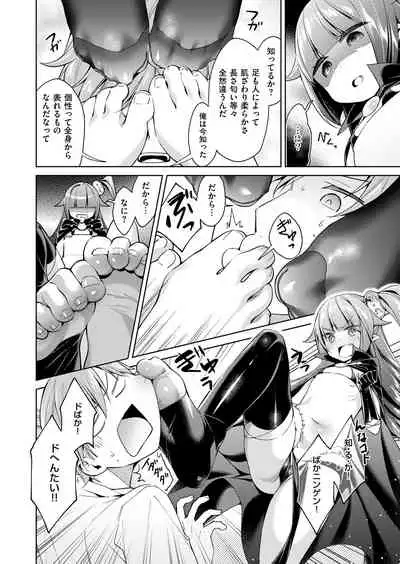 Yokubou Pandora Yokubou 1-22