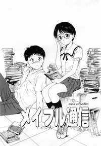 [Hamada Yutaka] Honjitsu no Sachiko-san