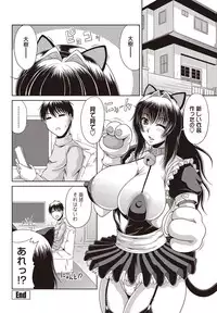 COMIC Penguin Club Sanzokuban 2011-12 Vol.275 [Digital]