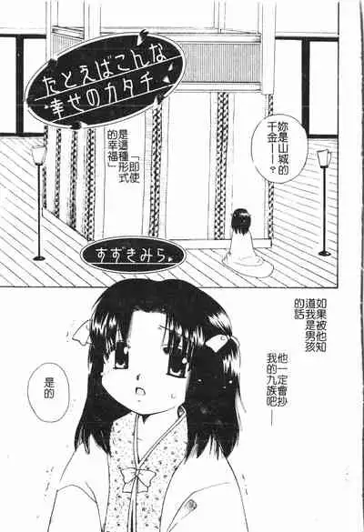 [Anthology] Boy gourmet [Chinese]