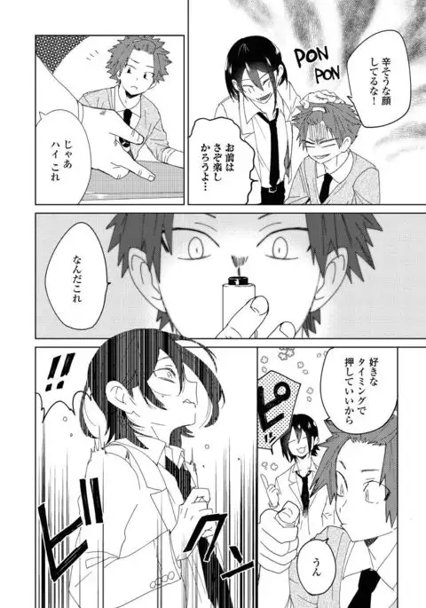 Osananajimi ga Hentai Desu 1