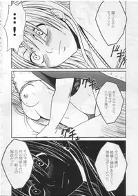 [Crimson Comics (Carmine)] Pride no Takai Onna 2 (Black Cat)