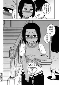 [Takatsu] S wa fragile no S Ch. 1-7 [Chinese] [theoldestcat汉化]