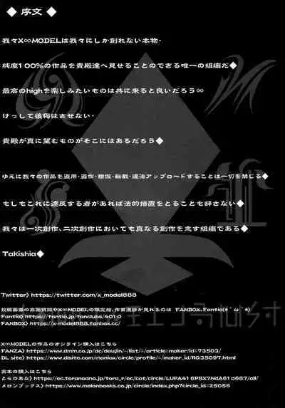 Karisome no Kanojo 2 Cosplay H