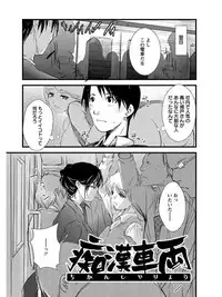 [Anthology] Angel Club MEGA Vol. 08