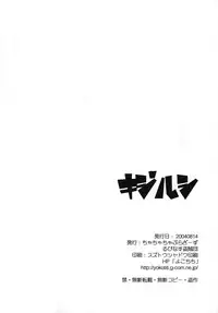 (C66) [Cha Cha Cha Brothers, Rupinasu Touzokudan (Yokoyama Chicha)] Kijirushi (One Piece)