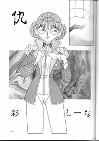 (CR18) [Metal (Azuki Kurenai)] MODEL EX (Gundam Wing)