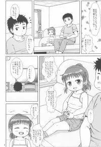 (COMITIA116) [BOOKS Takada (Yoshi-Puu)] Nacchan no Shasei Kanri
