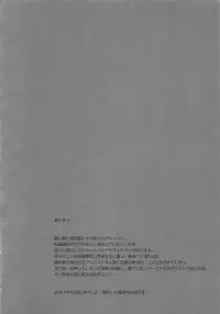 (COMIC1☆6) [Tougesakuraya (Yukian)] Prioress (Ragnarok Online)