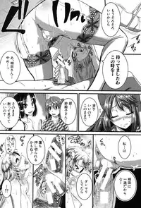 COMIC Shingeki 2013-08 [Digital]