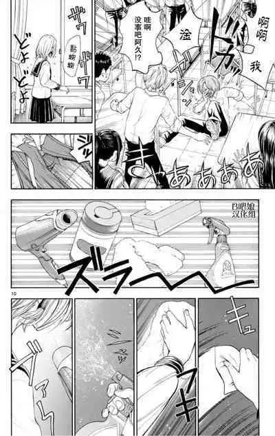 若无其事风子同学