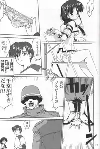 (C62) [Takotsuboya (TK)] Daidoujin Mizuki 3 (Comic Party)