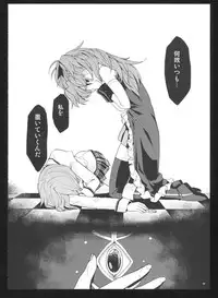 (C86) [Nedaore (Ayane)] Kakoku Shoujo Eroku San (Puella Magi Madoka Magica)