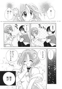 [Goto Hayako] Orange Iro no Hana