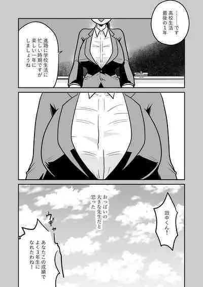 大学合格したら先生がセックスしてくれたった