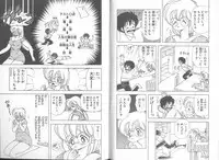 [Kamimura Sumiko] Ikenai! Luna-sensei 5