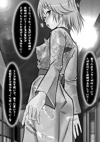 [Mint Chocolate (Himuro Kouichi)] Roshutsu Shoujo PUJ1 [Digital]