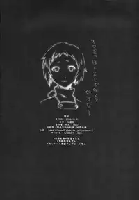 (C71) [Wagamama-Dou (Syow-maru)] MONO.GOKORO (Persona 3)