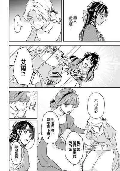 isekai de migawarihime ninari haou ni ubawaremashita ​| 在异世界成为了替身公主被霸王掳走了 1-12 end