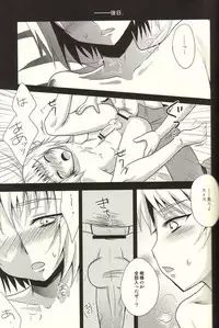 (CCTokyo125) [HEATWAVE (Yuuhi)] Der Freischutz (Hetalia: Axis Powers)