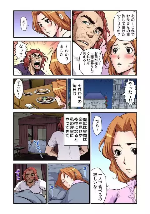 Otona no Douwa ~Bijo to Yajuu