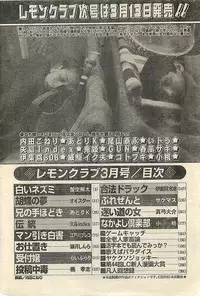 COMIC LEMON CLUB 2004-03