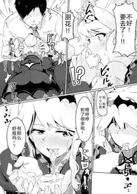 Kouishitsu de Ecchi Shite wa Ikemasen!