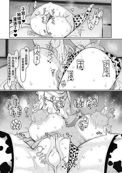 Bakunyuu Bijukujo wa Soku Hame Koubiana | 爆乳美熟女是隨時交配穴