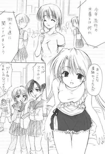 Oniisama He ... Soushuuhen Gekan