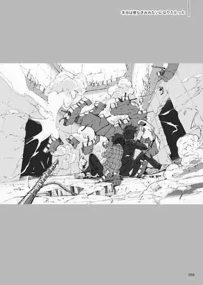 Yo ga akeru mae ni ha takusan no koto ga atte