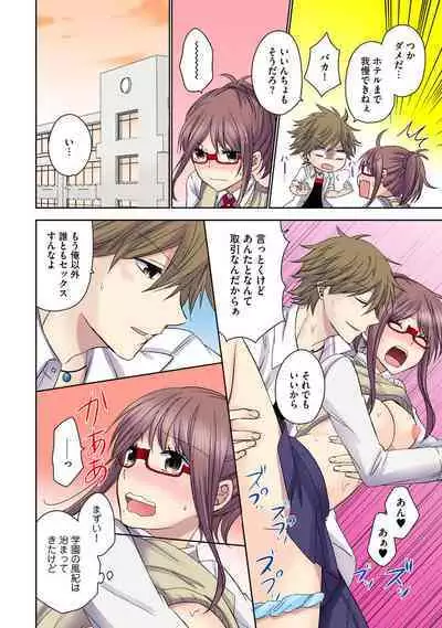 [Rikka hikari C] Chikan densha no nie kara ikasaretsuzukeru man'in densha～