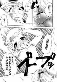 [Anthology] [2006-10-10] COMIC MEGAPLUS Vol.37 (2006-11)