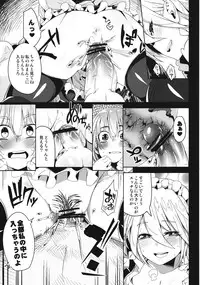 (C84) [Sakurai Dai Energy (Sakurai Energy)] Remember The Time. (Touhou Project)