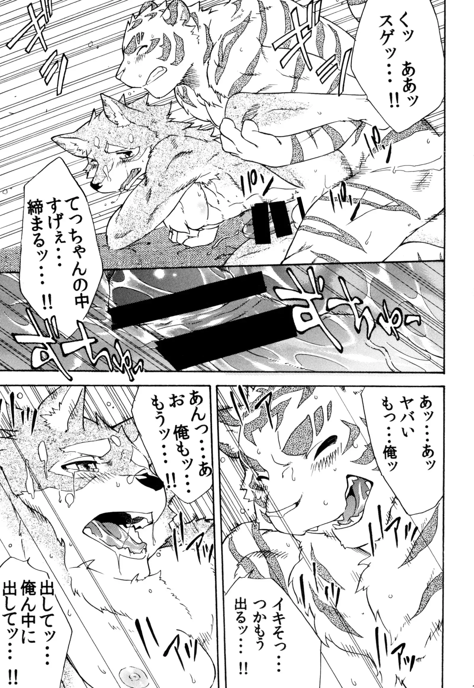 {hato] Gin Iro no Tetsou