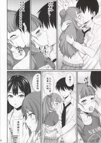 (C86) [BB (Kisugi)] cool groove (THE IDOLM@STER CINDERELLA GIRLS) [Chinese] [靴下汉化组]