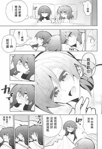 NicoMaki Futanari Sex 丨姬妮扶她SEX