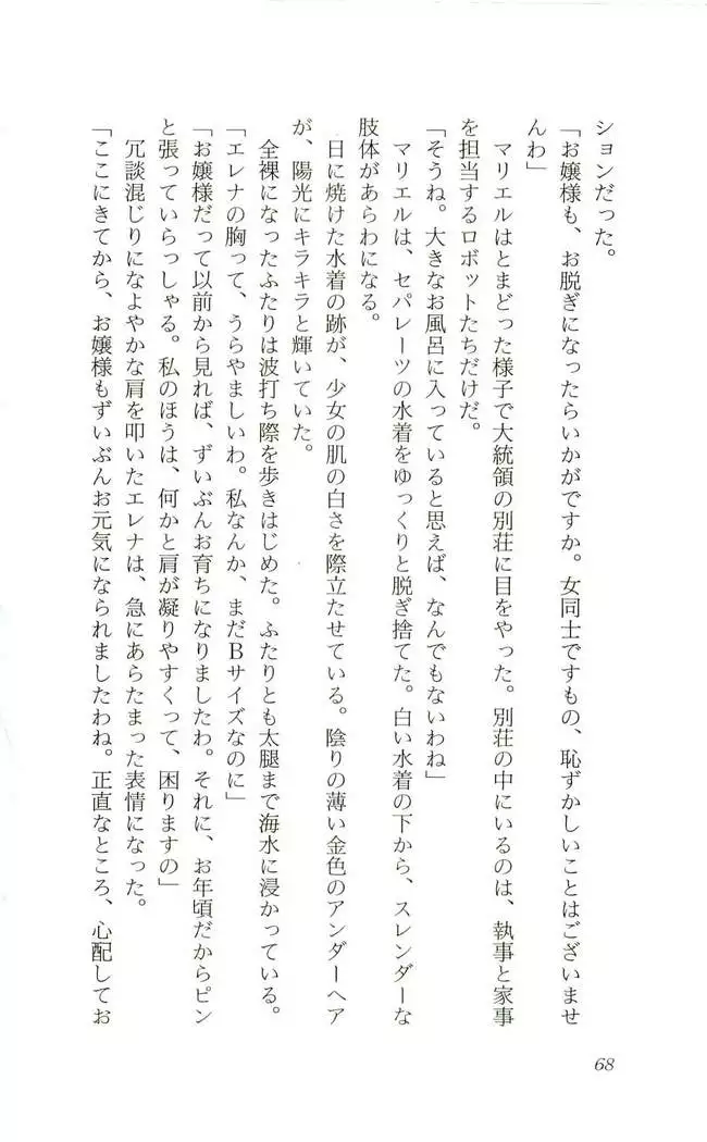 Shokuzai no Sora - Kutsujoku no Fukushuu Rape