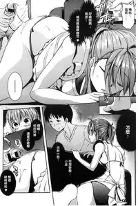 [Kaiduka] Rokujou Hitoma Maid Tsuki ~Zouryouchuu~ [Chinese]