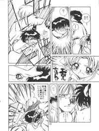 [Yumeizukosya (Various)] Tobe! Sasami (Pretty Sammy)