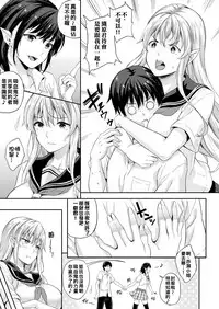 Koibito wa Kyuuketsuki !? Ch.1~4