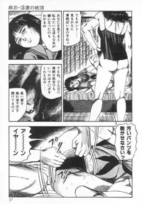 [Sanjou Tomomi] jokousei M choukyou