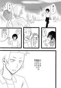 (SUPER24) [No Mercy. (Sora Mameko)] Shinigami no Inai Hi (Tokyo Ghoul)