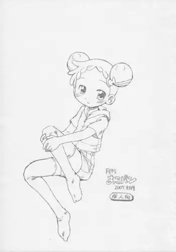 [ Okosama Pankeki (Arurukaana 7A)]Gekkan oko pan 2007-nen 8 tsuki-gō (Ojamajo Doremi)