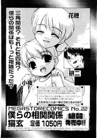 COMIC Megastore 2004-08