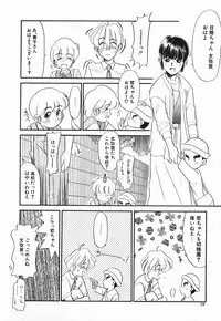 [Nekogen] Koushoku Shounen