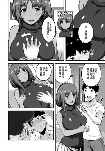 [Highlow] CHOCO x LOVE | CHOCO x LOVE -褐色之戀- [Chinese]