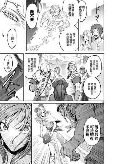 蔷薇园传奇 01-09 Chinese