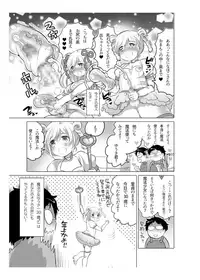 [Inochi Wazuka] Onaho Manga