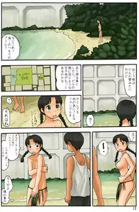 [Awatake] Biru no Aida ni Onshitsu ga aru